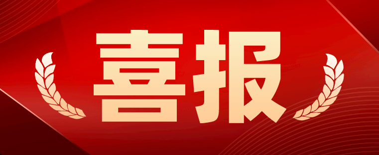 恭喜新發(fā)現(xiàn)機械員工屈海坤入選2022年“嘉興良匠”！